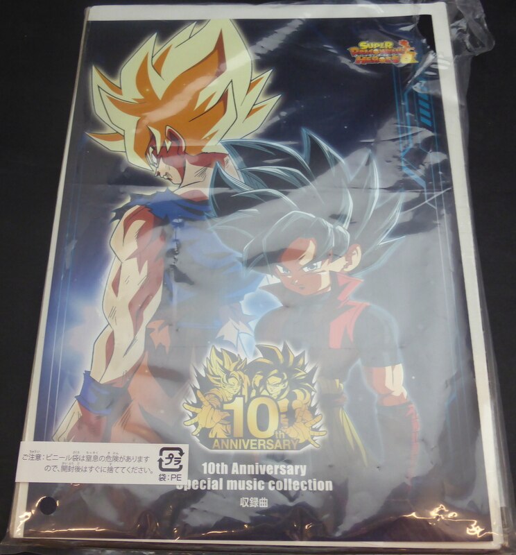 ドラゴンボールヒーローズ 10th Anniversary テーマソングアルティメットコレクション まんだらけ Mandarake