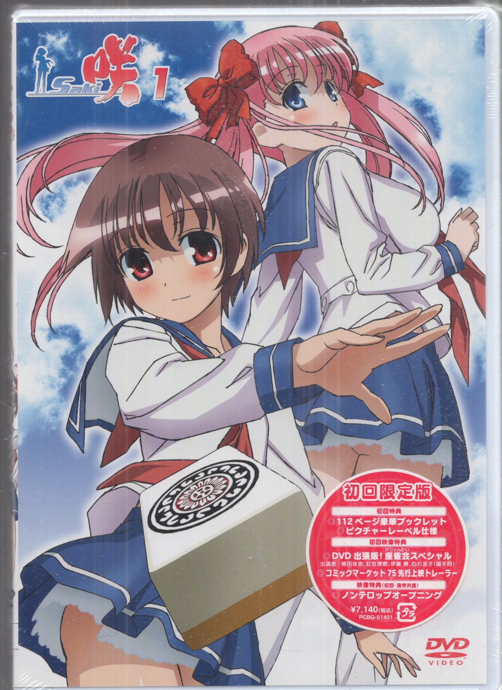 新品 咲-Saki- DVD 初回全9巻｜DVD