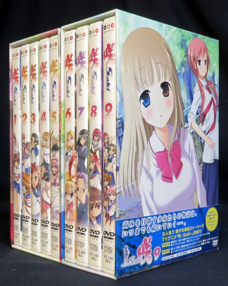 アニメDVD 咲-Saki- 初回全9巻セット | まんだらけ Mandarake