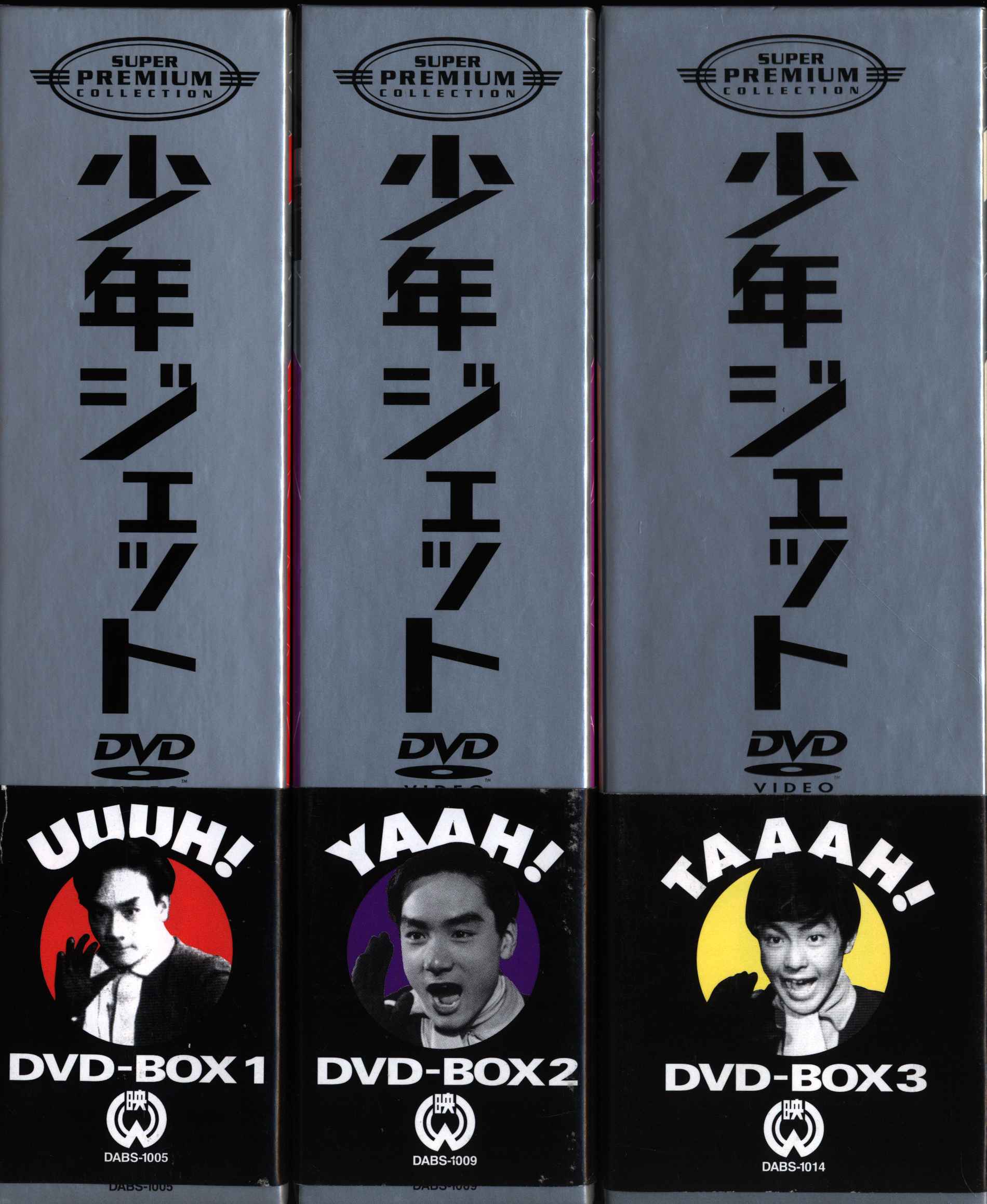 DVD 少年ジェット DVD-BOX2 - DVD