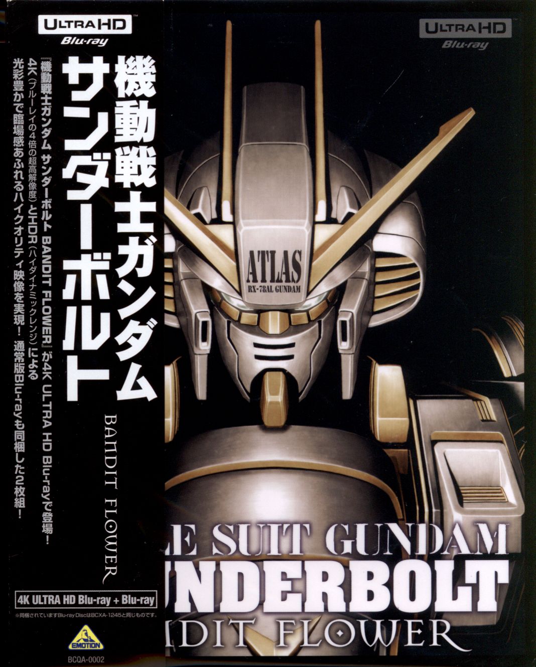 Anime Blu-Ray [4K ULTRA HD] Mobile Suit Gundam Thunderbolt BANDIT FLOWER |  Mandarake Online Shop