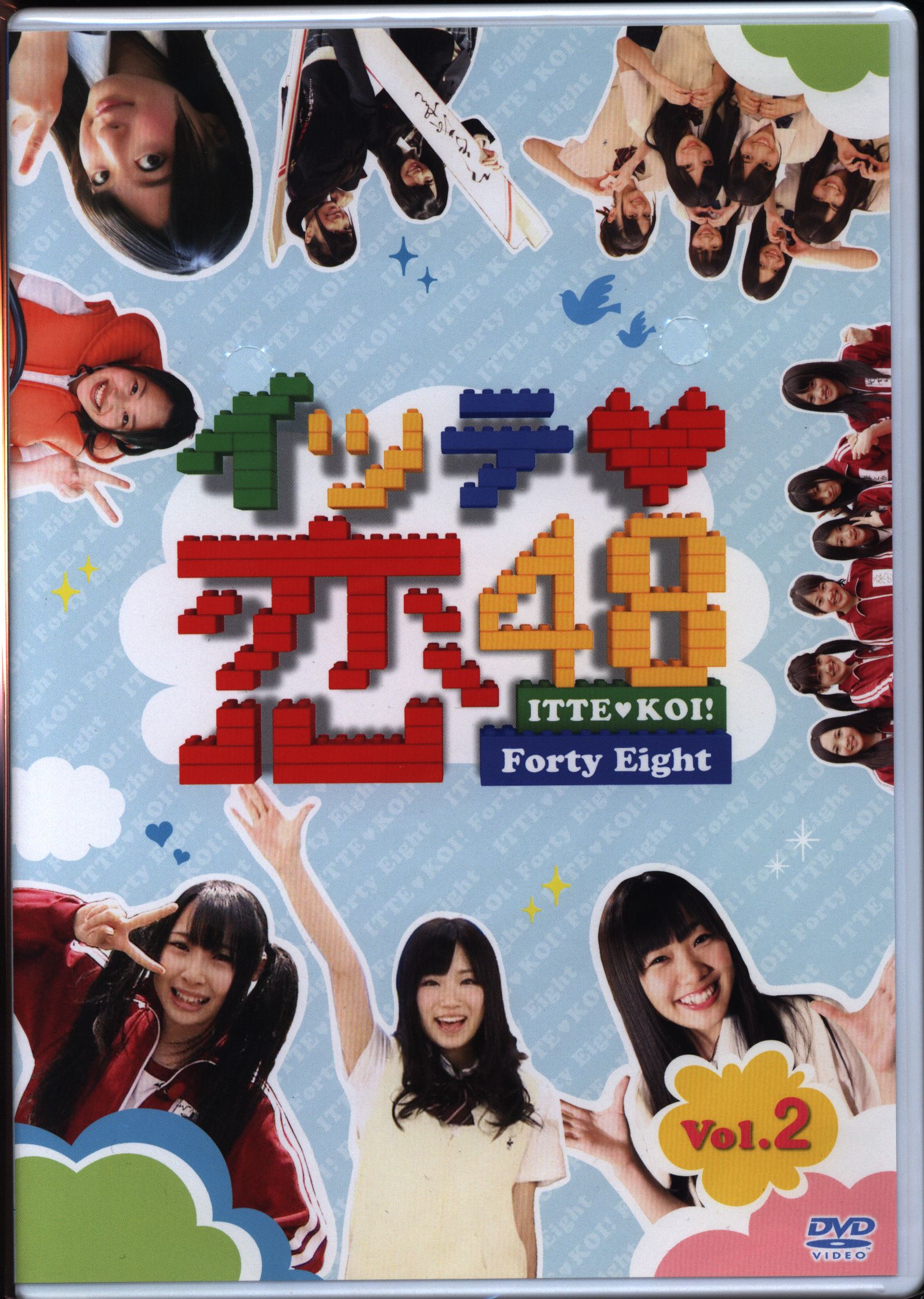 Ske48 イッテ恋48 Vol 2 通常版 Dvd まんだらけ Mandarake