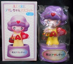 アザレ化粧品