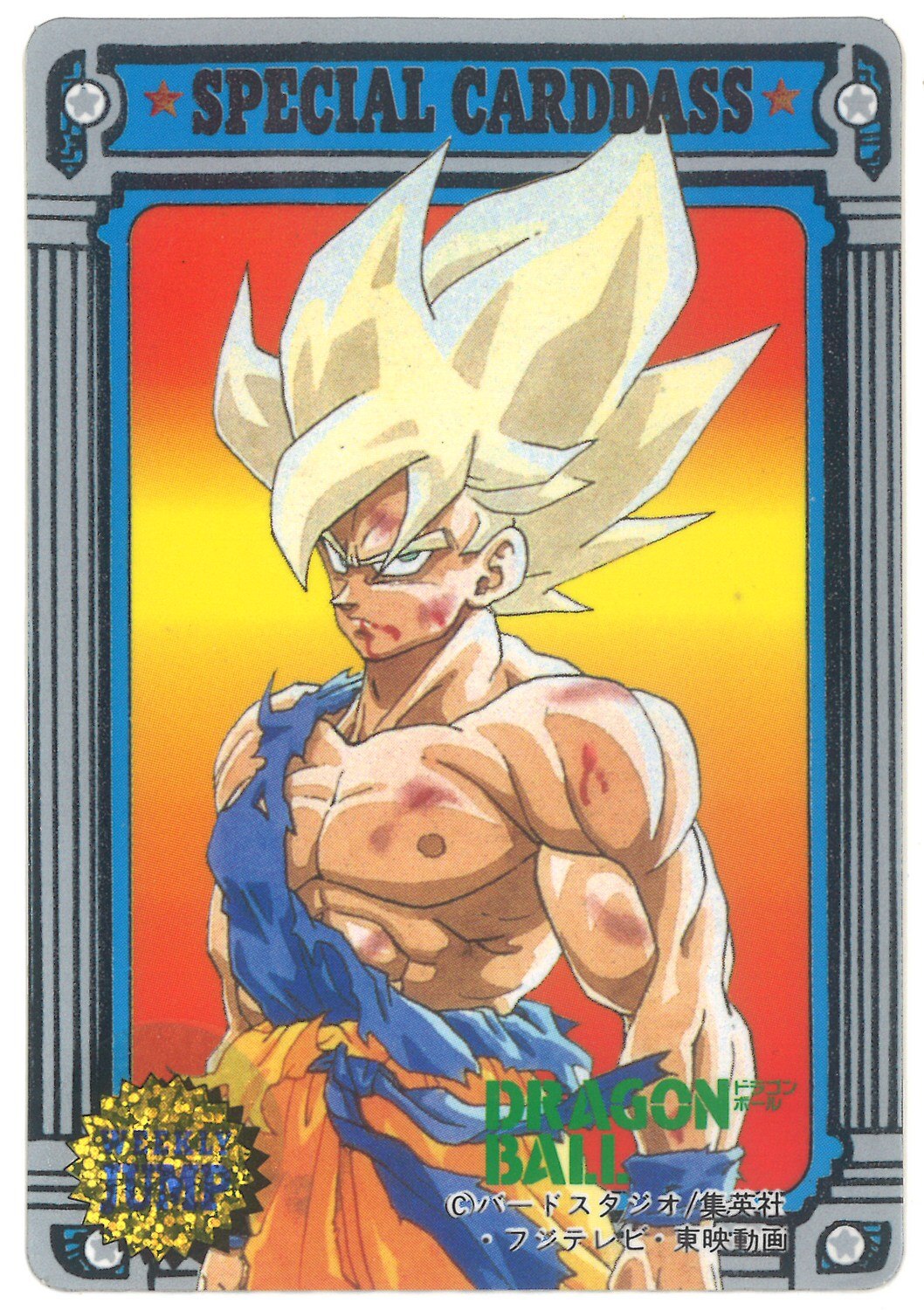 値下げ☆ドラゴンボール☆　カード　100枚以上 ドラゴンボールZ 孫悟空 カード 169 - メルカリ