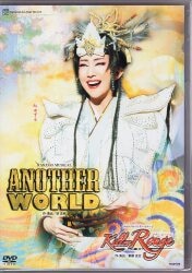 紅ゆずる・綺咲愛里 星組2018年DVD ANOTHER WORLD/Killer Rouge 宝塚