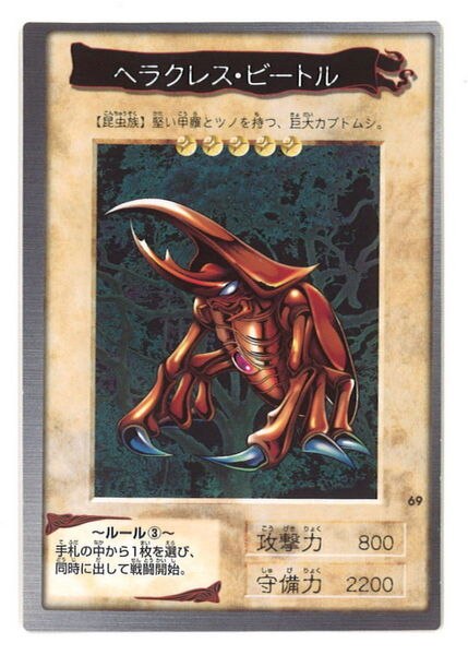bandaitoeiversioncarddass2serieshercules99beetle69