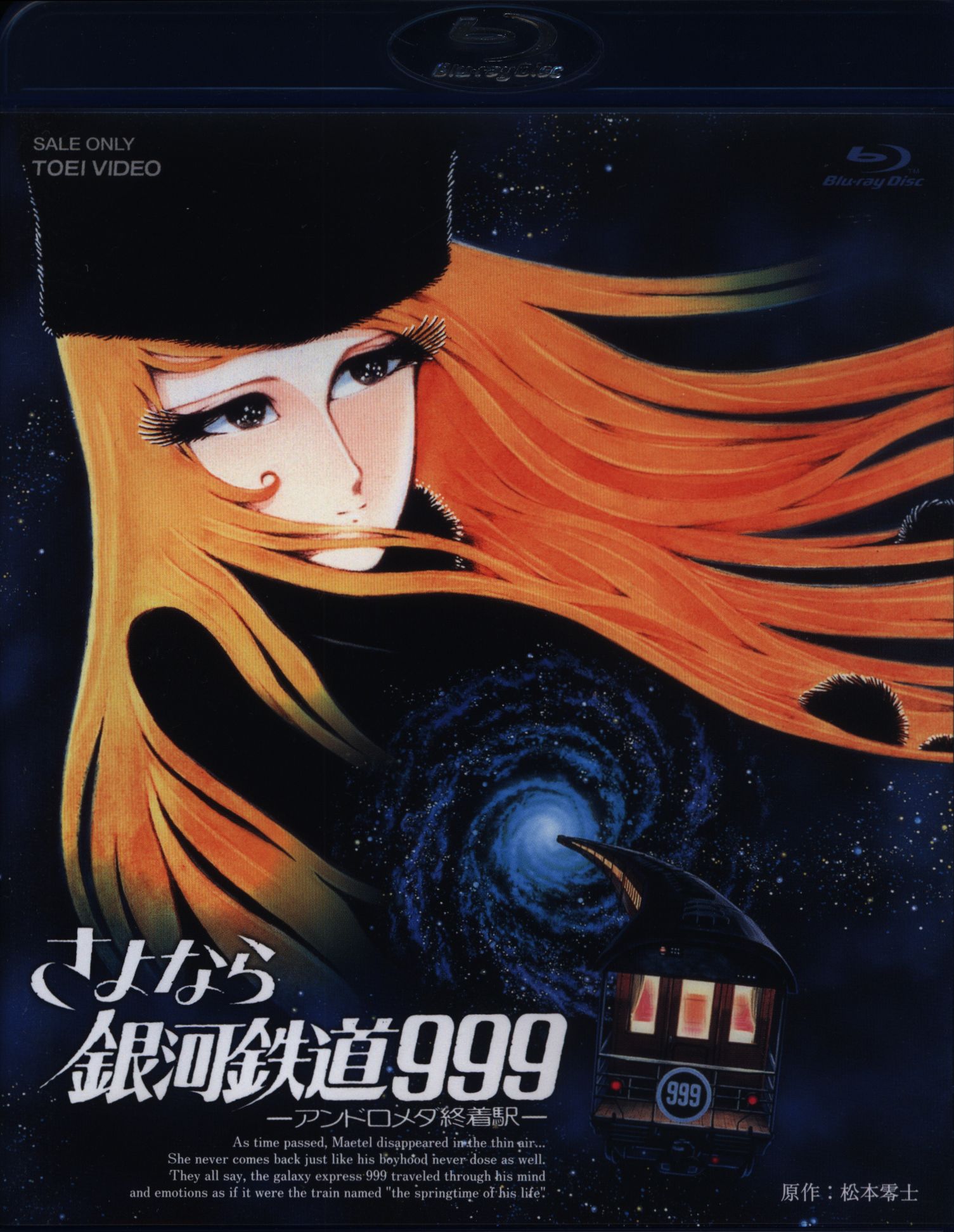 Anime Blu-Ray Adieu, Galaxy Express 999 Andromeda Shuchaku-eki | Mandarake  Online Shop
