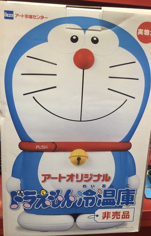 アート引越センター ドラえもんアートオリジナル ドラえもん冷温庫 本体h42cm W D30cm 内側h22cm W13 5cm D14cm まんだらけ Mandarake
