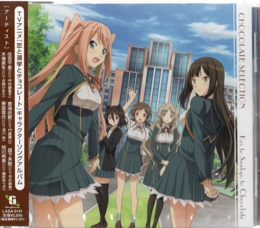 Anime CD Love, Election and Chocolate CHOCOLATE SELECTION | Mandarake Online Shop Anime CD Love, Election and Chocolate CHOCOLATE SELECTION | Mandarake Online Shop