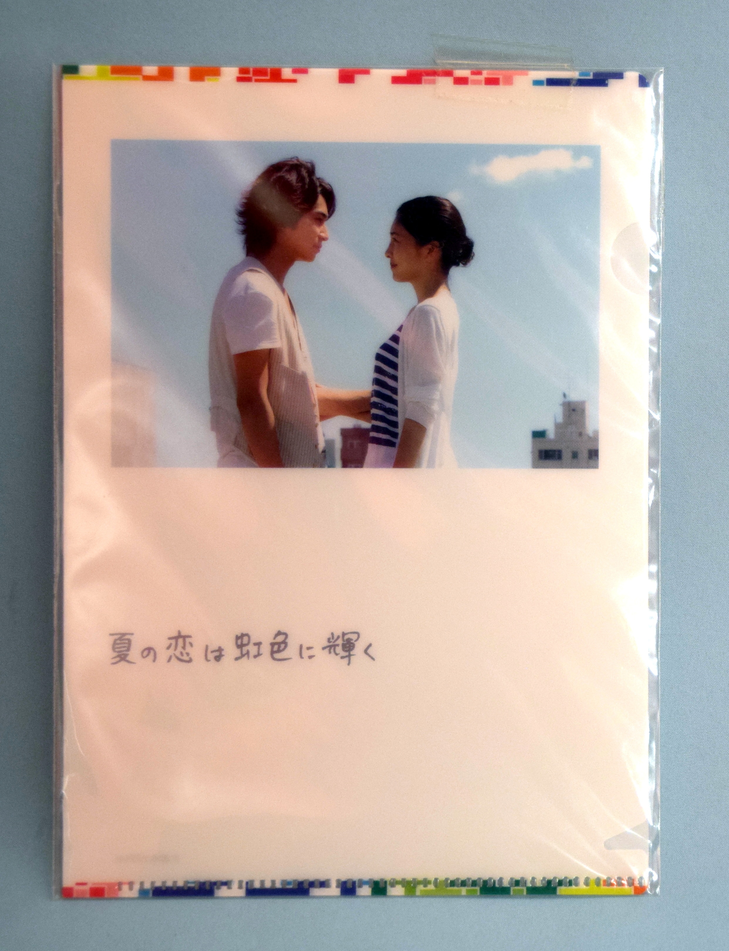 夏の恋は虹色に輝く DVD-BOX〈6枚組〉