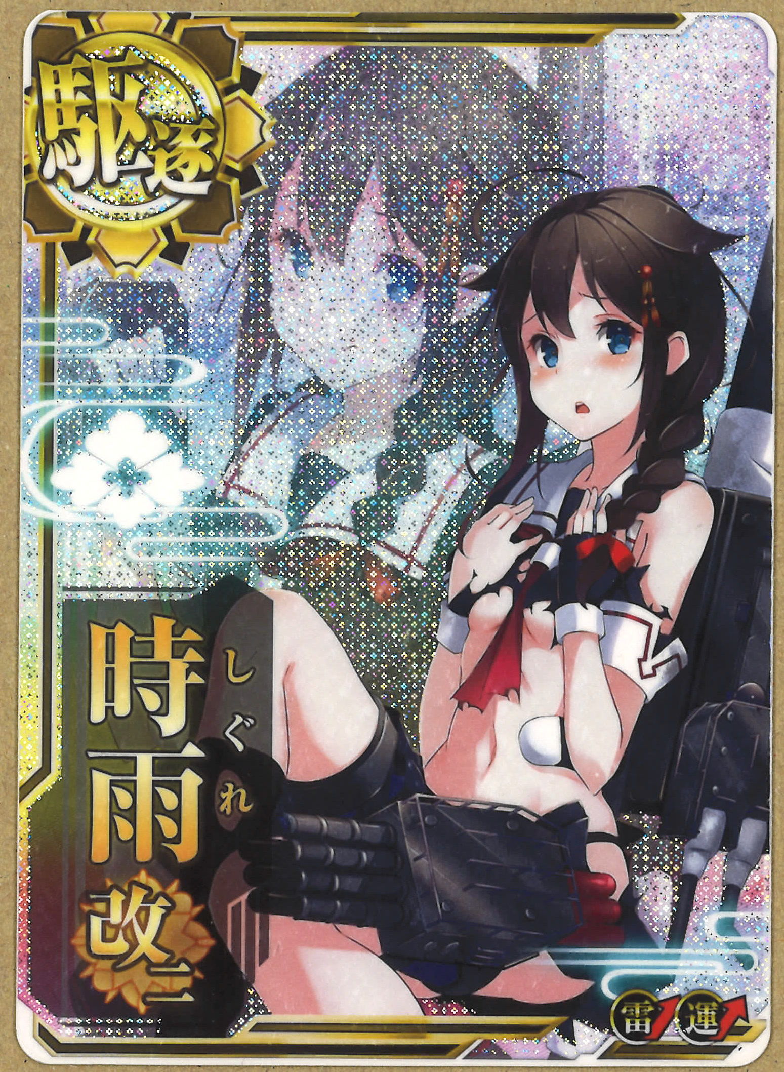 コミック/アニメグッズ艦これアーケード 初月改中破 雷up - カード