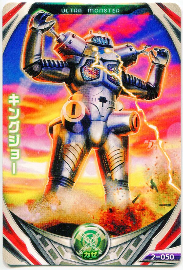 mandarake | bandai fusion fight part 2 ☆ kingjoe 50