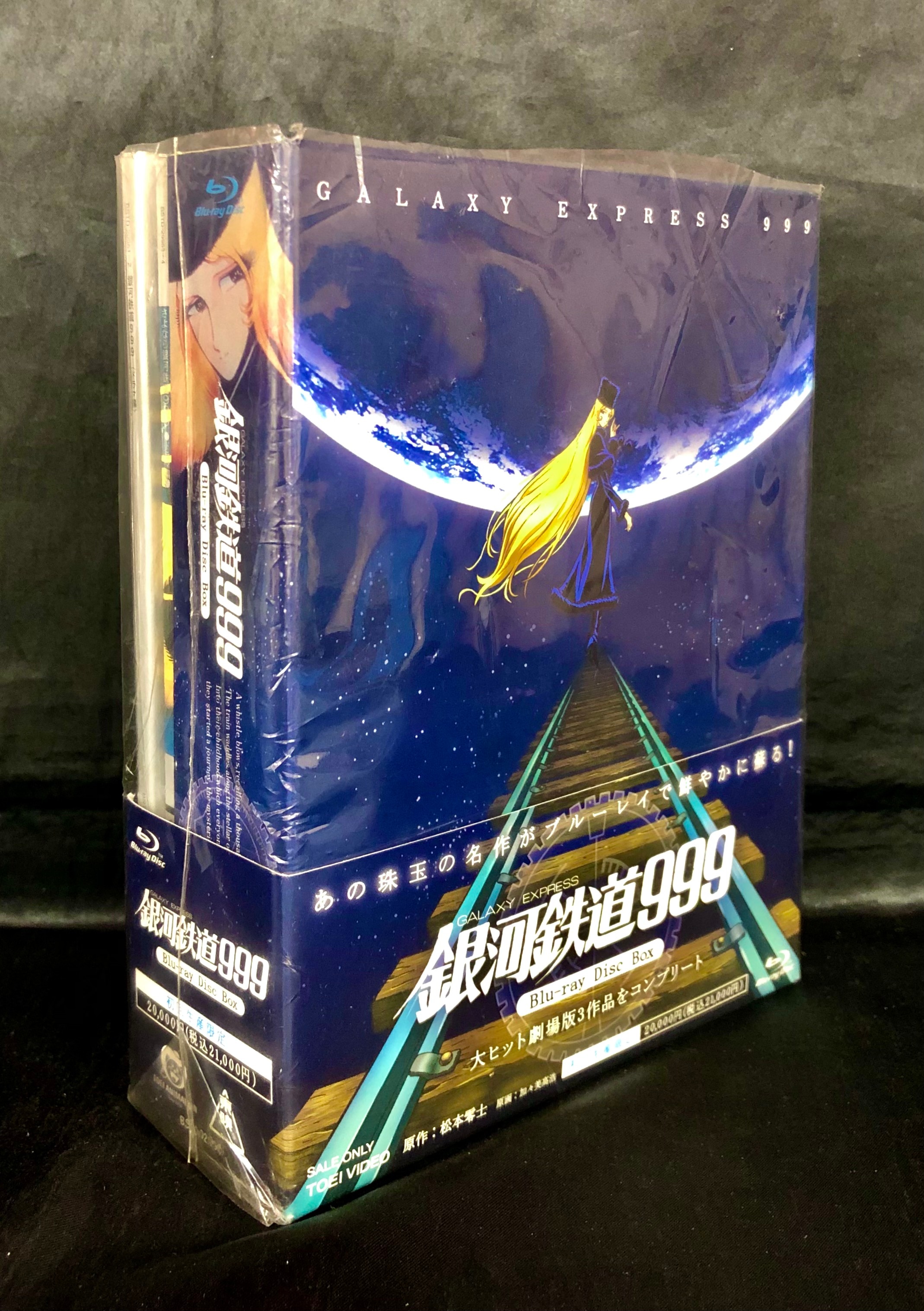 超高品質で人気の 銀河鉄道999 劇場版Blu-ray Disc Box tdh