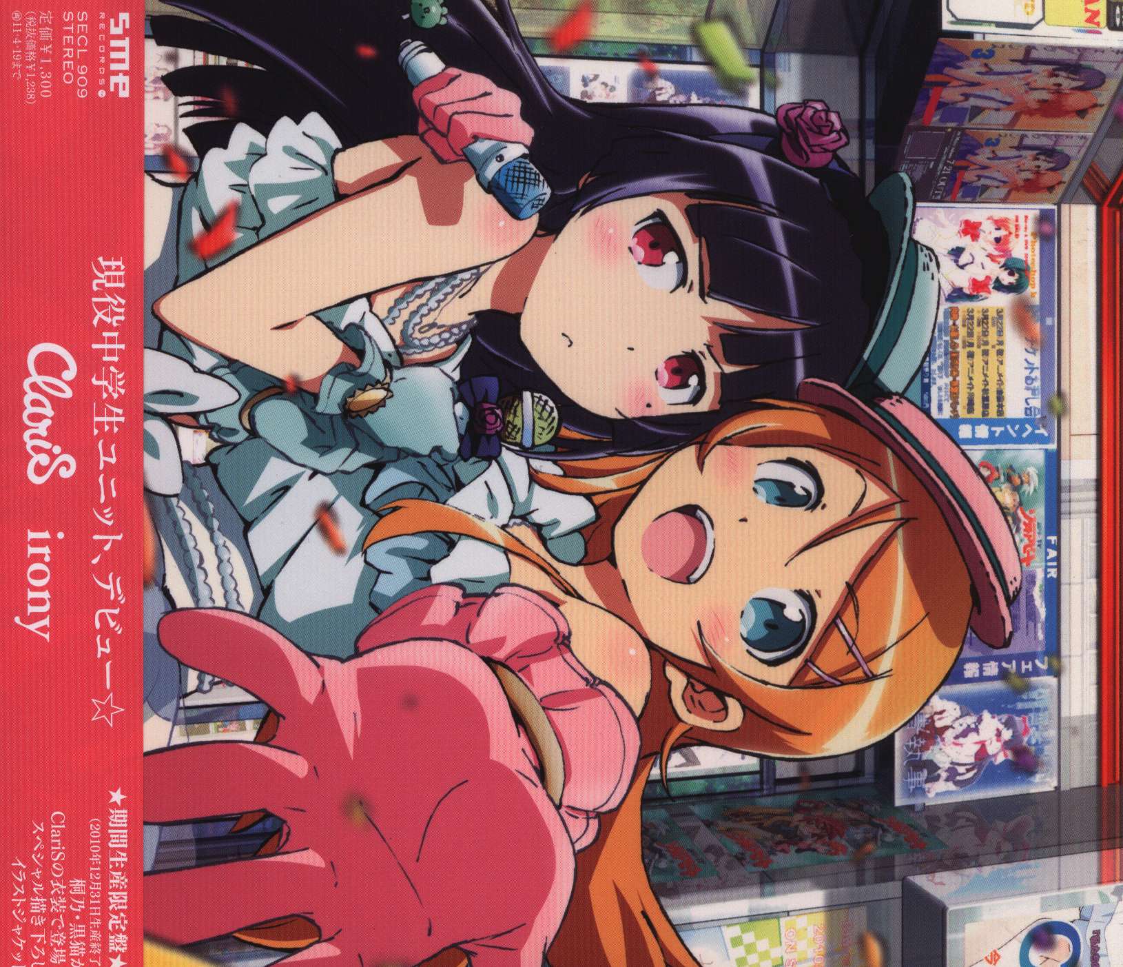 Anime Cd Claris Irony My Sister Can T Be This Cute Limited Edition Mandarake Online Shop