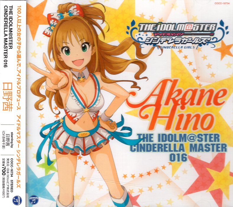 Game Cd Akane Hino The Idolm Ster Cinderella Master 16 Mandarake Online Shop