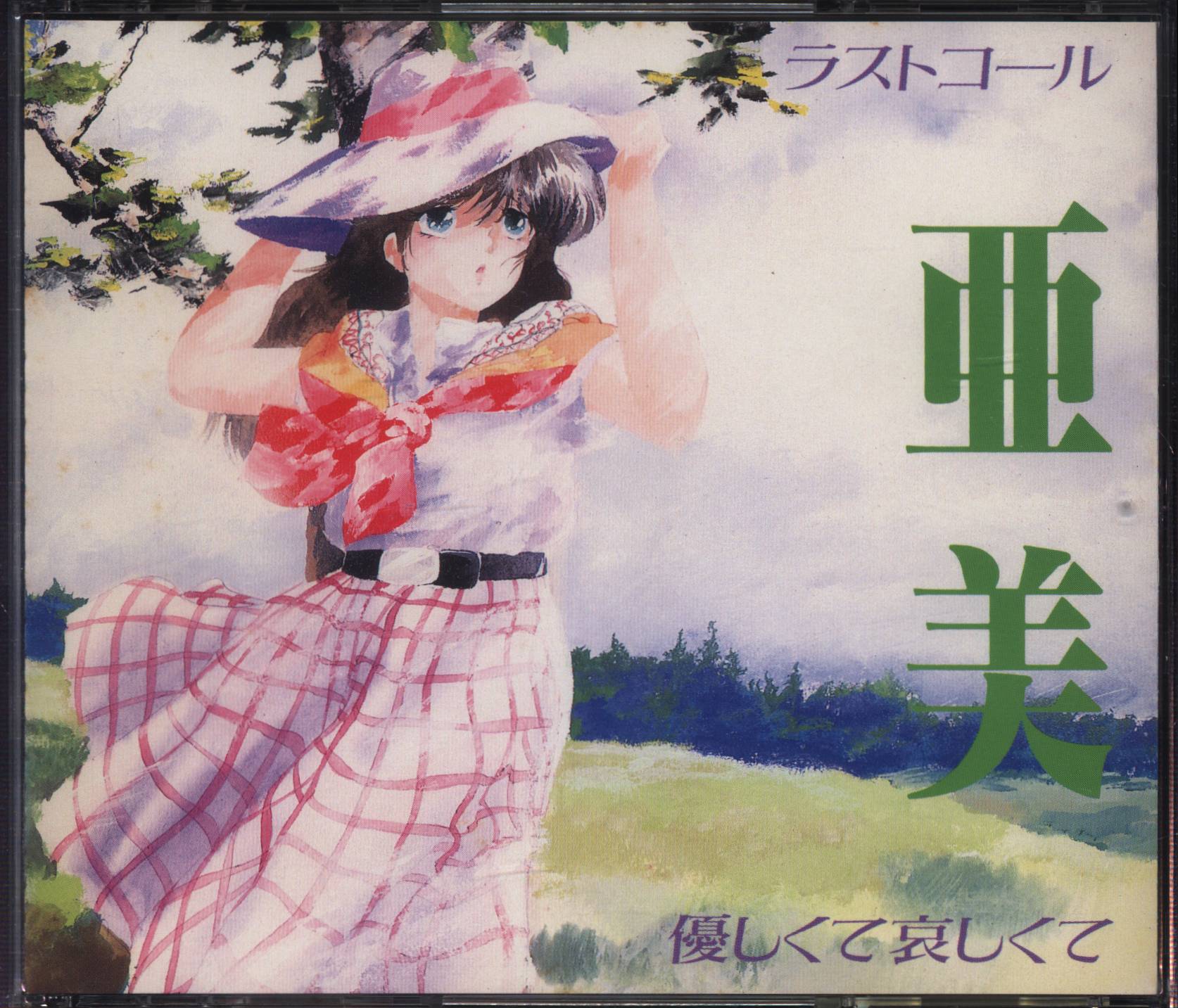 Anime CD Cream Lemon Ami Last Call Ami ... Gentle and sad | Mandarake  Online Shop