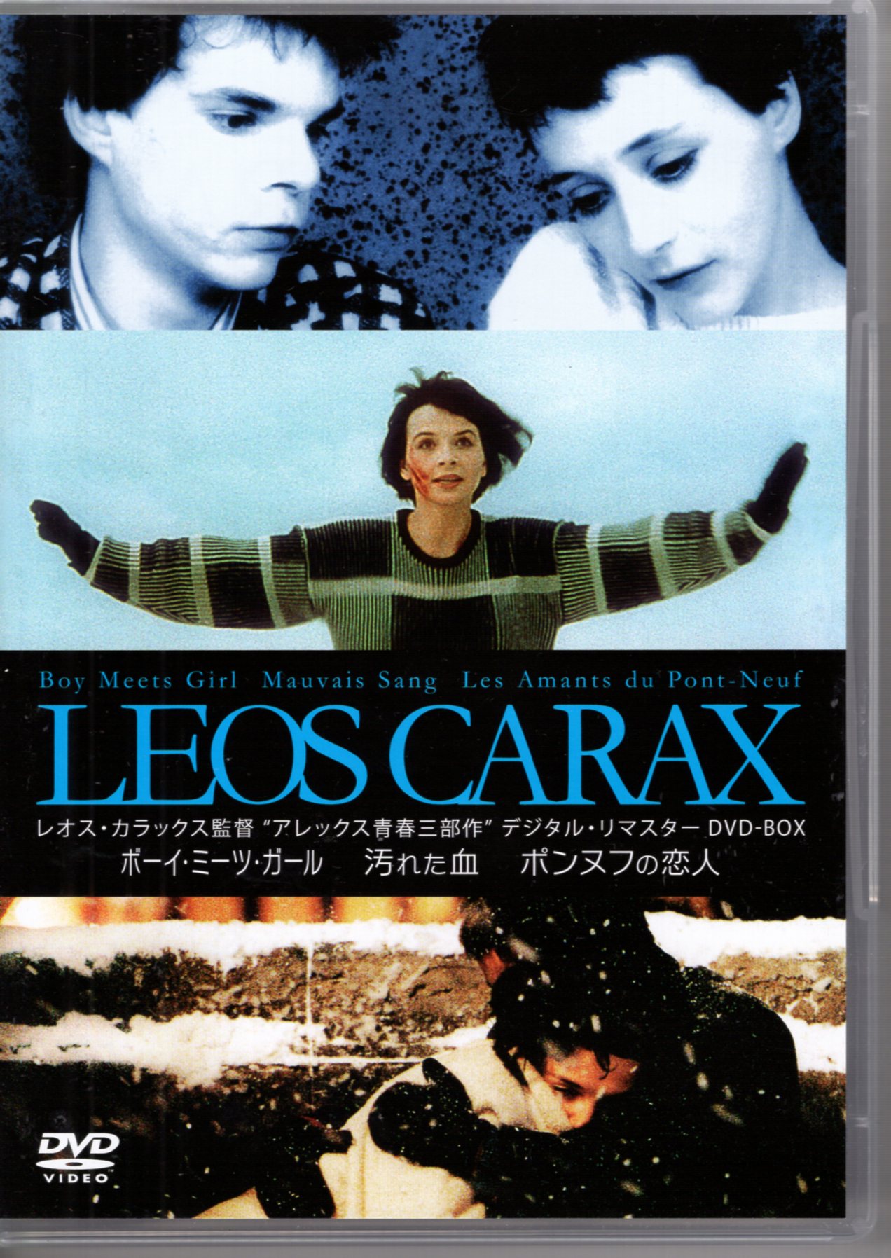 外国映画DVD レオス・カラックス監督 アレックス青春三部作 デジタル・リマスター DVD-BOX | まんだらけ Mandarake