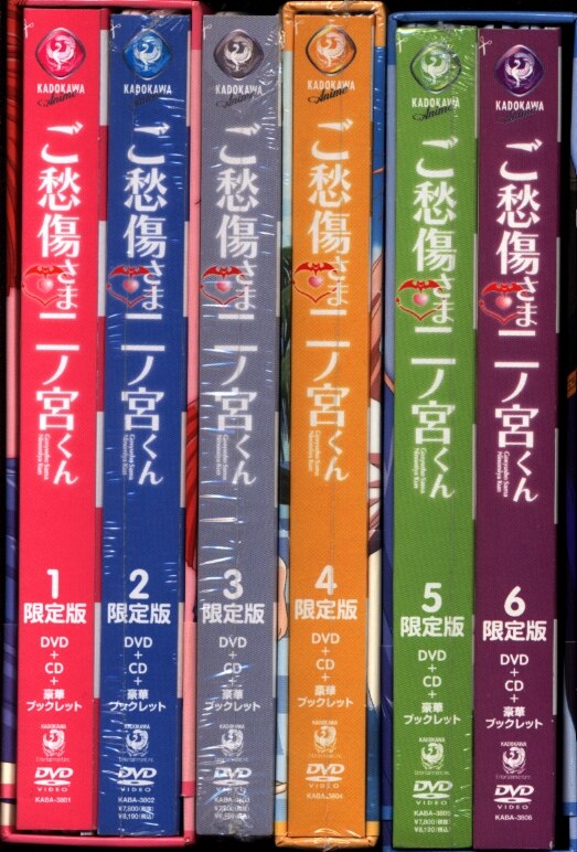 ご愁傷さま二ノ宮くん 全6巻〈限定版〉 直営通販サイト sosuikyo.jp