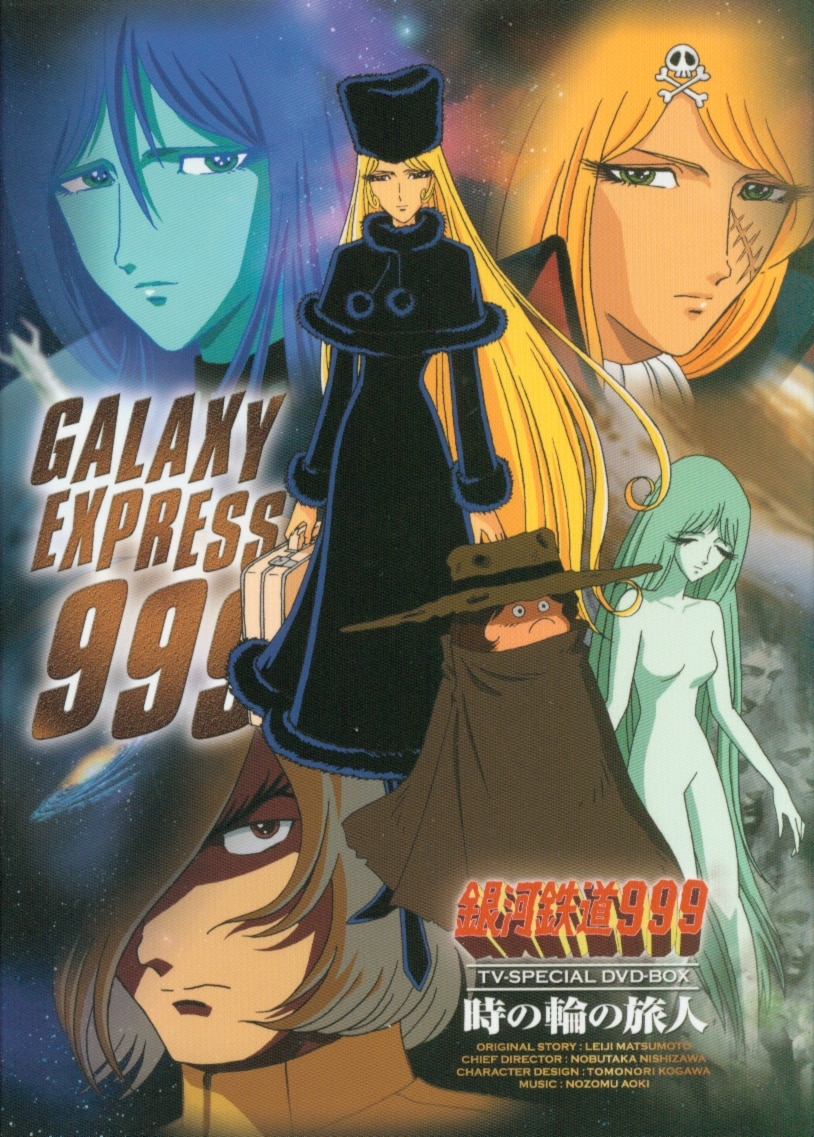 DVD＞ Galaxy Express 999 TV-SPECIAL DVD-BOX 