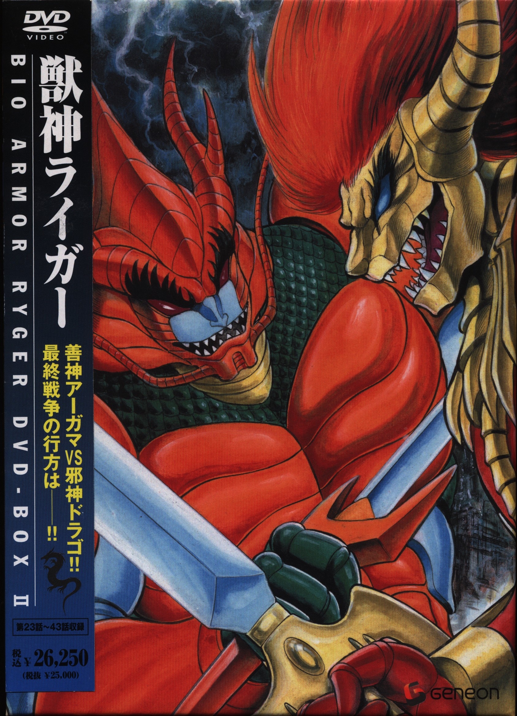 アニメDVD 獣神ライガー DVD-BOX 2 | まんだらけ Mandarake