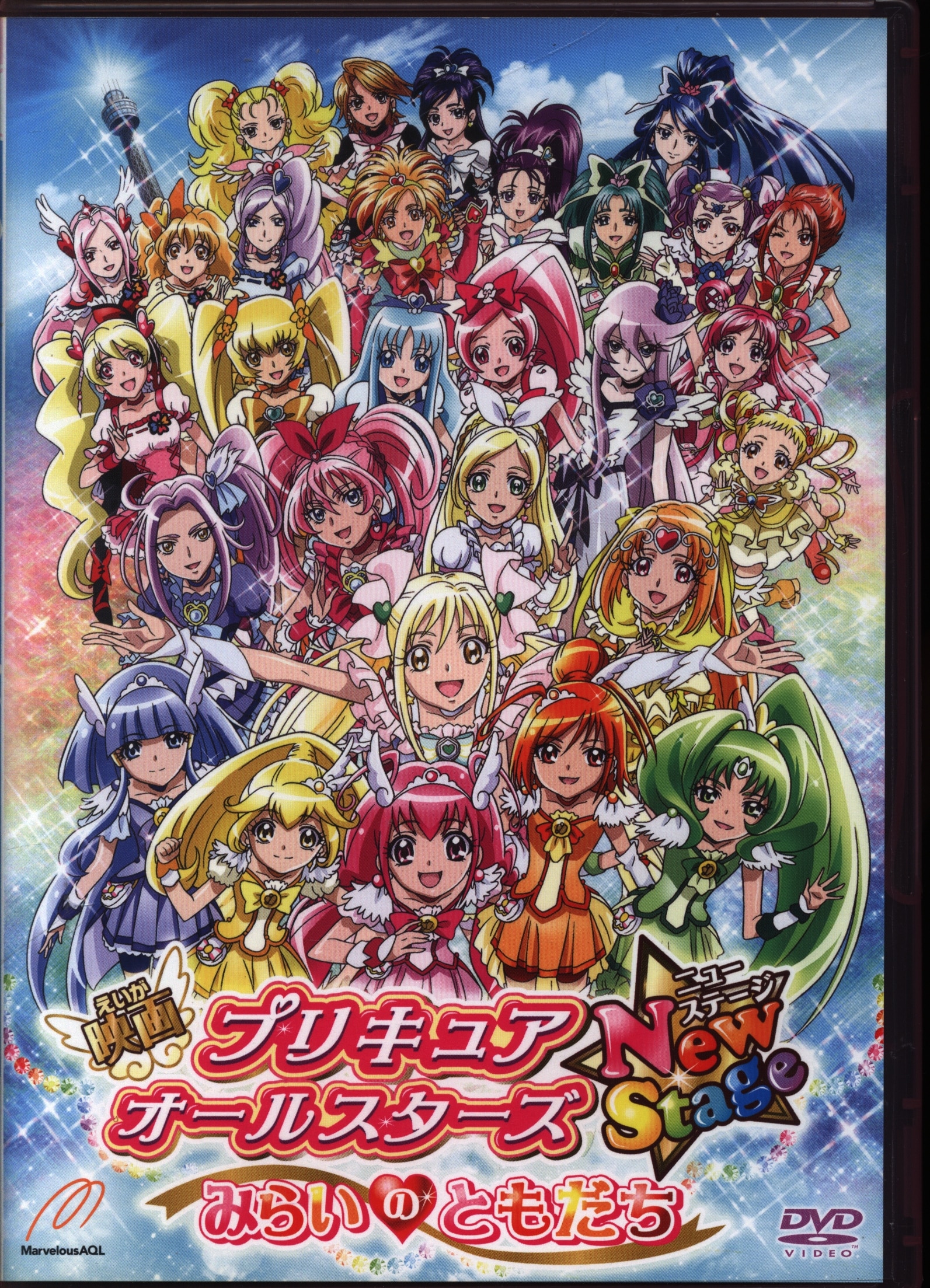 Precure All Stars New Stage: Mirai No Tomodachi [Special Edition