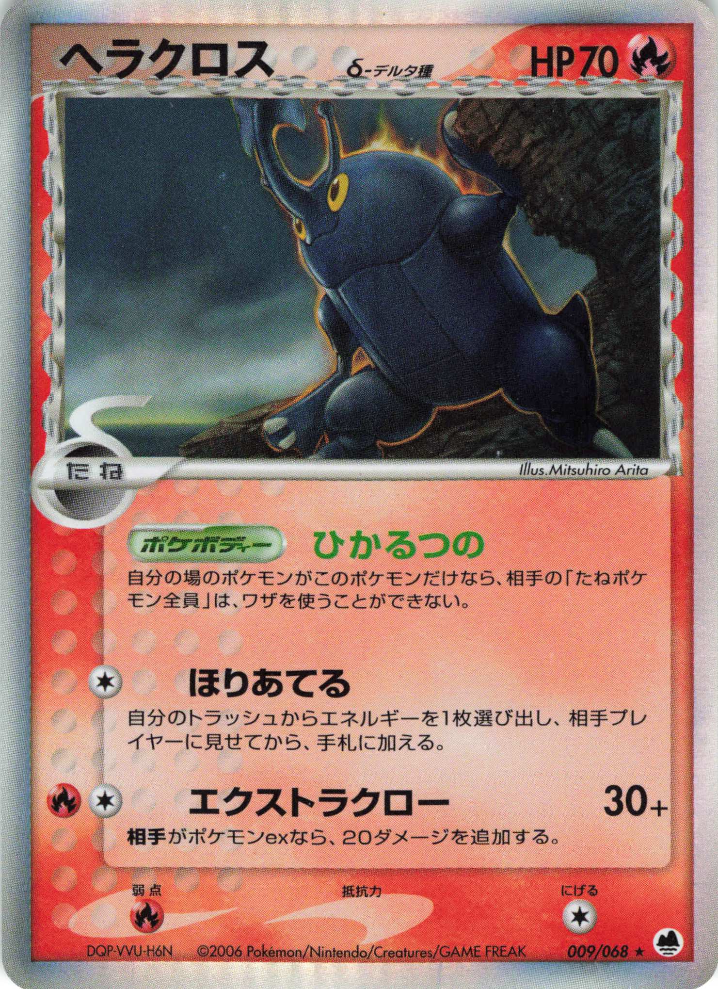超人気 ポケモンカード ヘラクロス D デルタ種 ポケモンカードゲーム Marinhomoraes Com Br