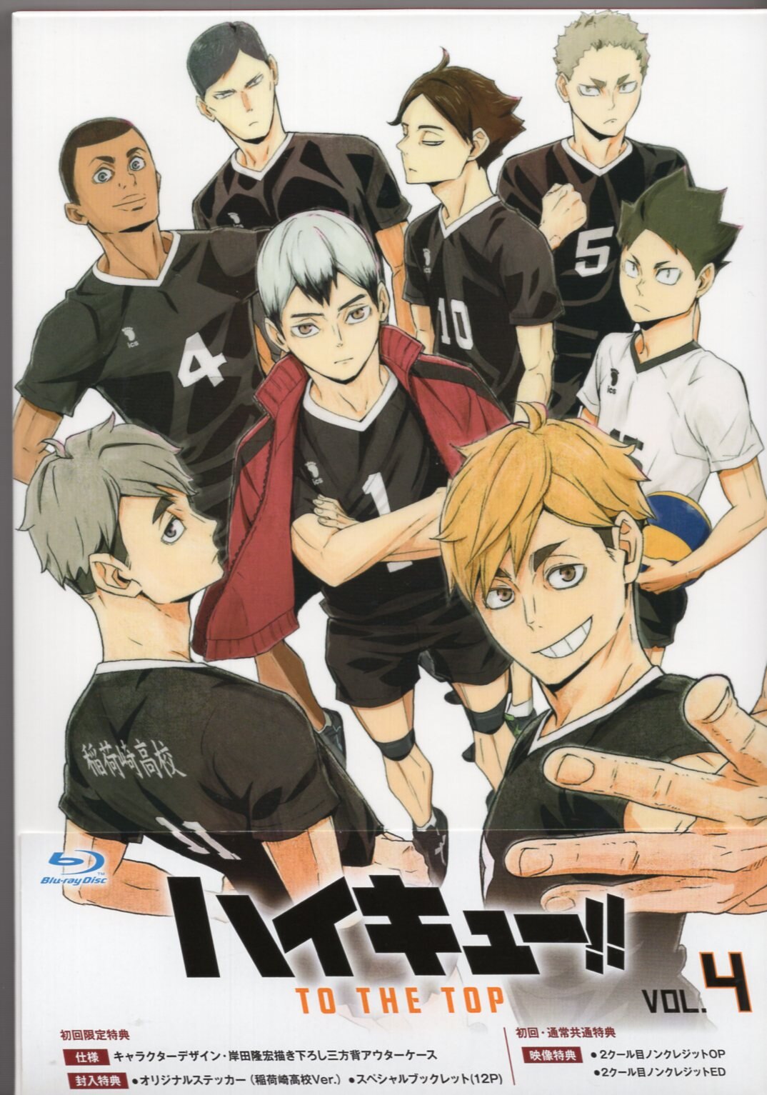  Haikyu!! TO THE TOP Vol.2 [Blu-ray] : Movies & TV