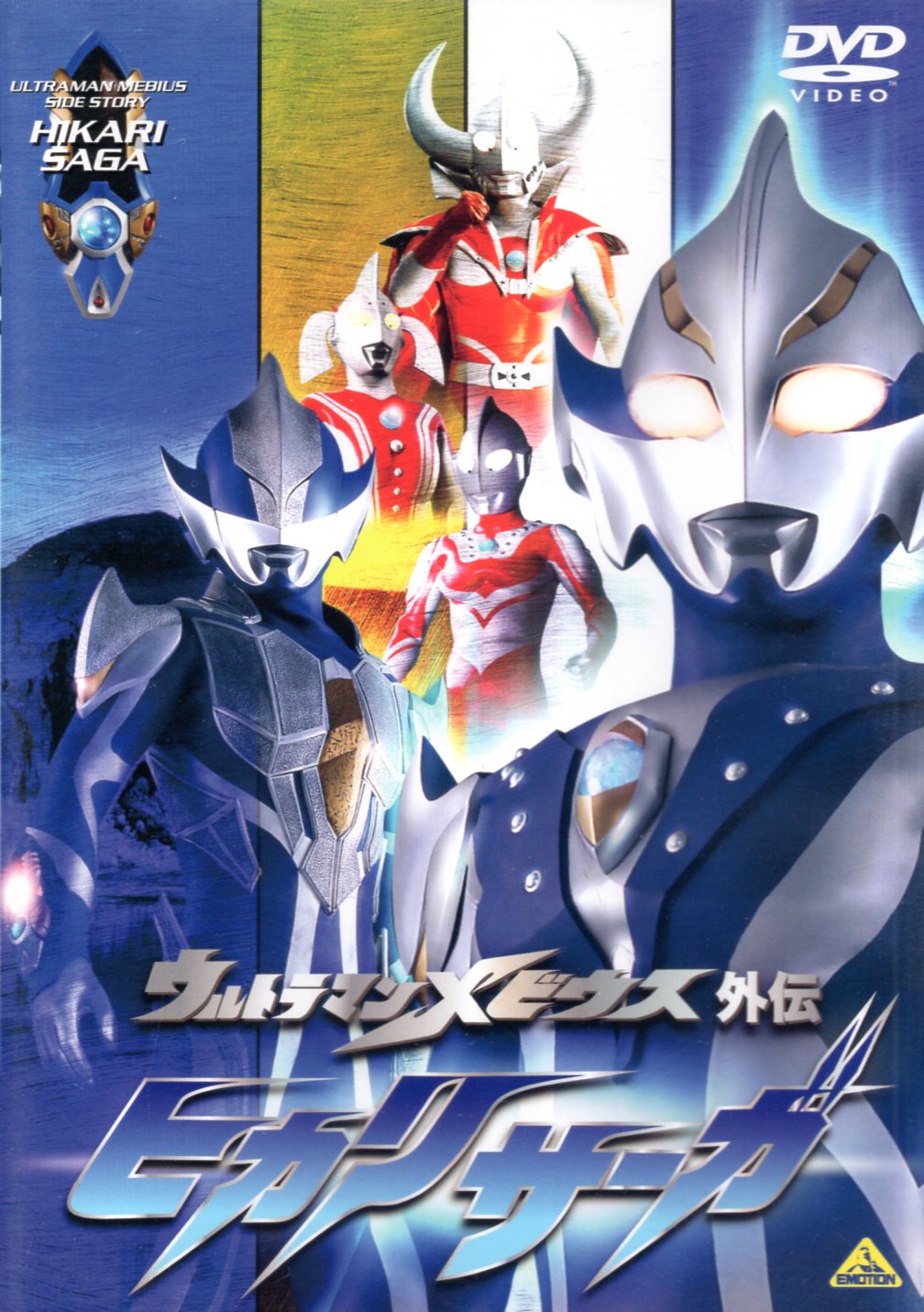 mandarake | tokusatsu dvd ultraman mebius gaiden hikari saga