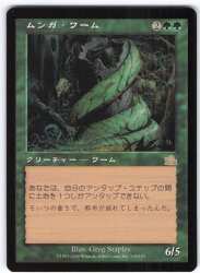 MTG アラビアンナイト ARN 【英】Erhnam Djinn 緑R | まんだらけ