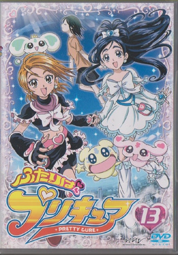 アニメDVD 初回)ふたりはプリキュア 全13巻セット | まんだらけ Mandarake