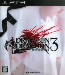 PS3 DRAG-ON DRAGOON 3 (ドラッグ オン ドラグーン3)