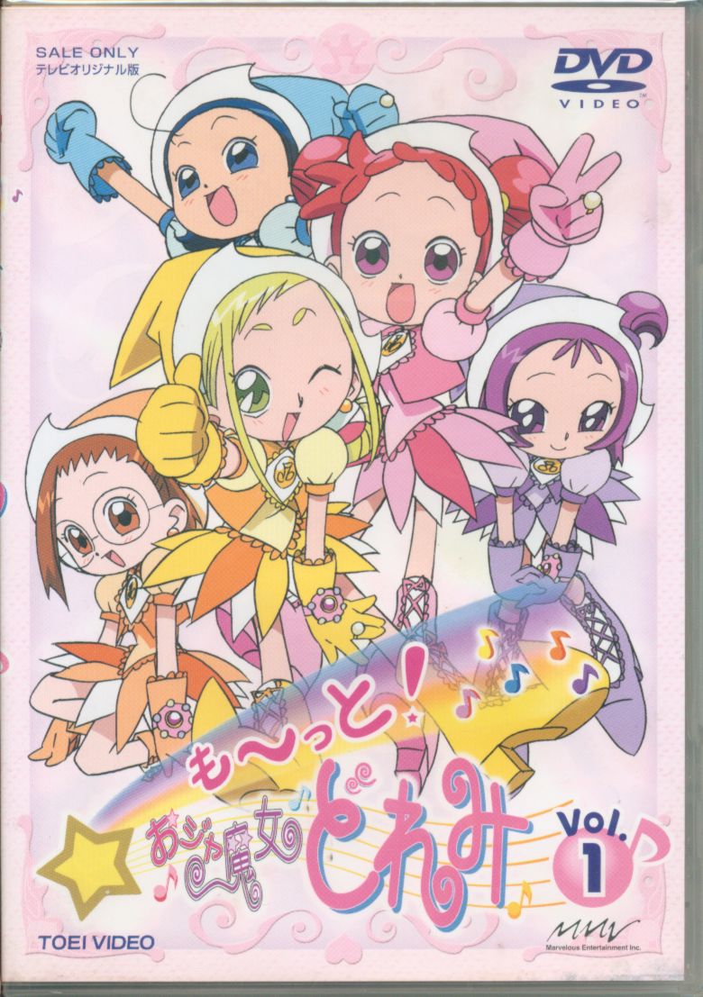 も～っと! おジャ魔女どれみ 1 [DVD] | まんだらけ Mandarake