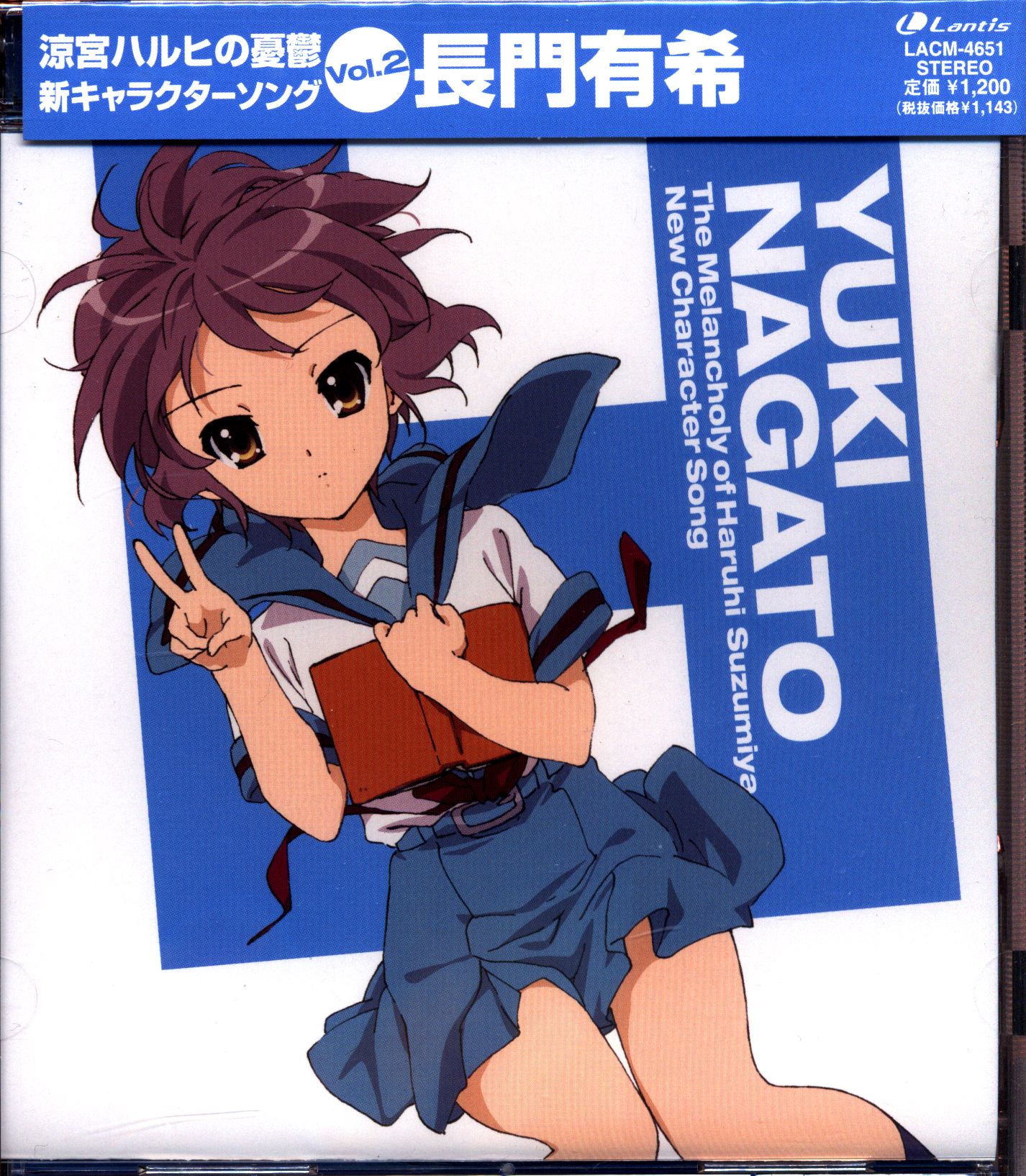 animecdnagatoyukithemelancholyofharuhisuzumiyanewcharactersong2