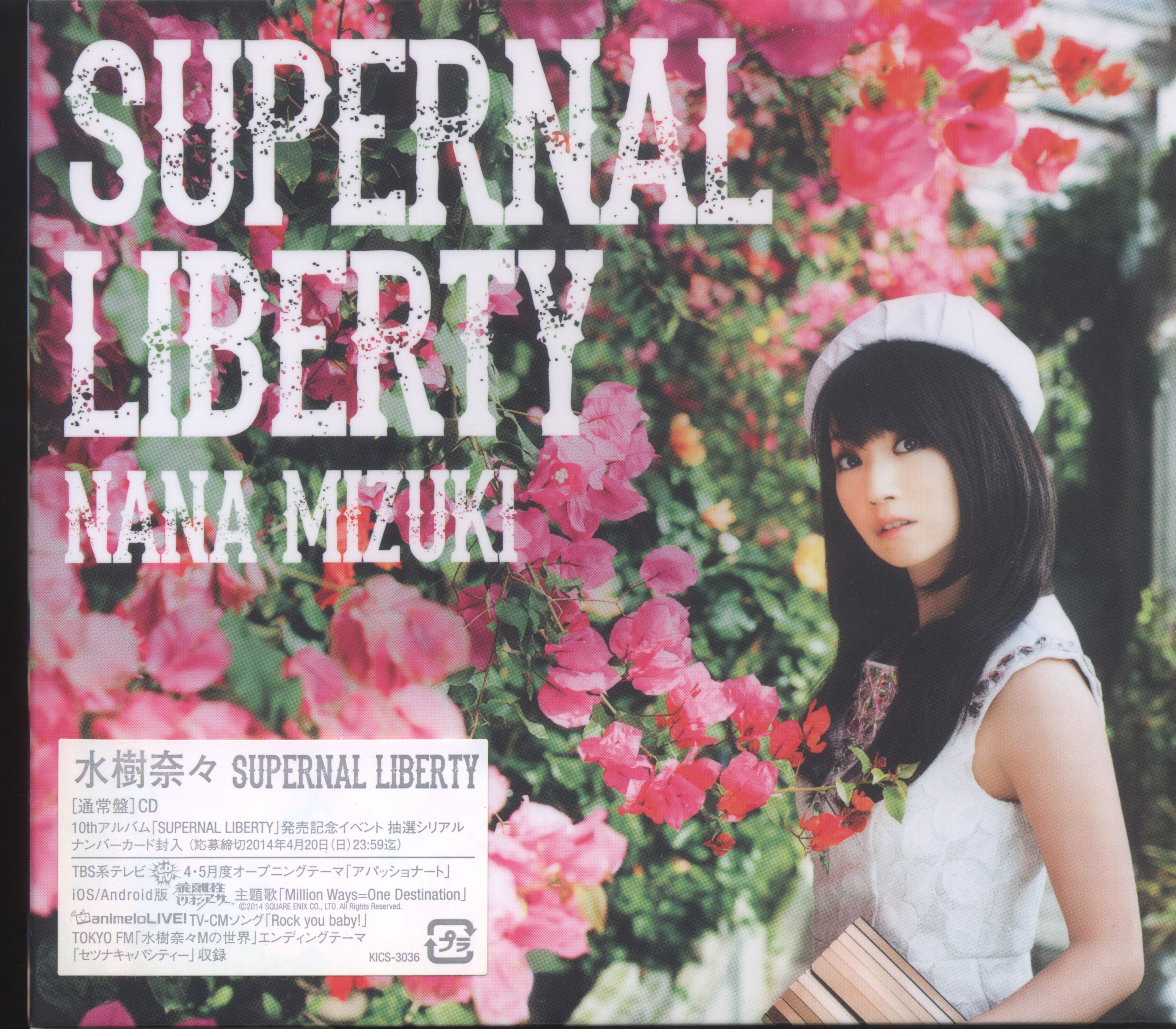 声優cd キングレコード 声優 水樹奈々 通常盤 Supernal Liberty 水樹奈々 まんだらけ Mandarake