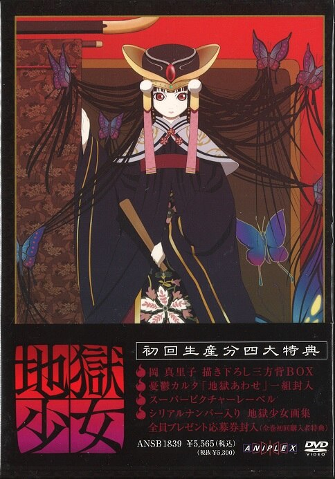 Anime DVD Jigoku Shoujo (Hell Girl) First edition Complete 9