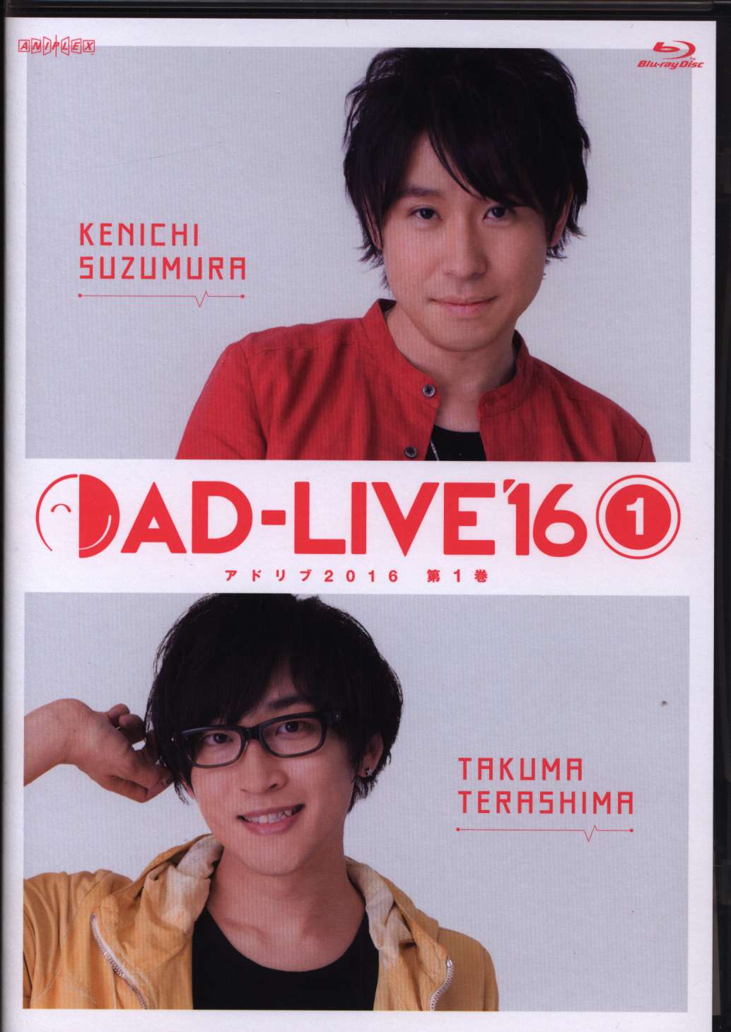 AD-LIVE 2016 第1巻(鈴村健一×寺島拓篤)2枚組 【☆安心の定価販売 