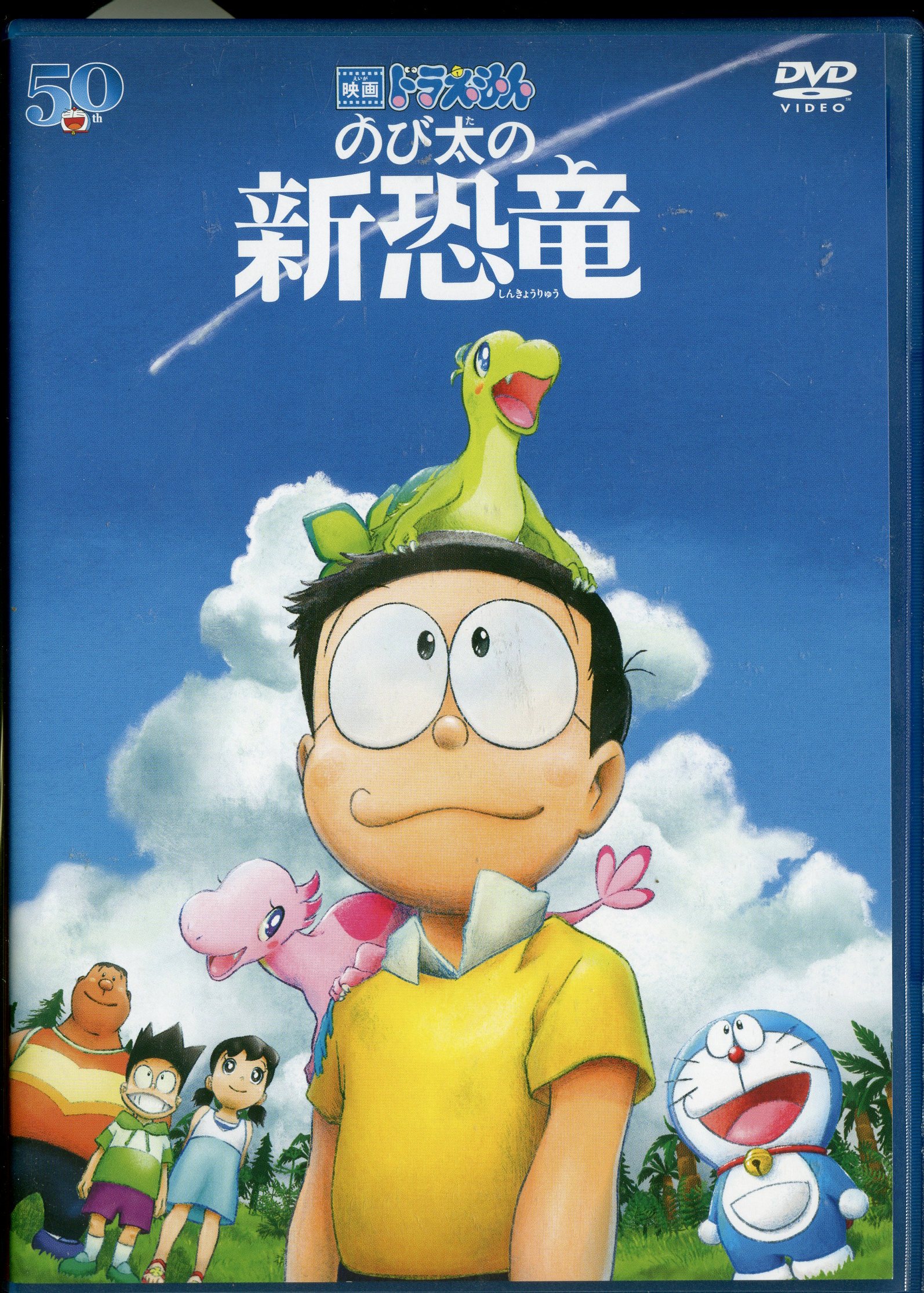 Doraemon nobita's 2025 new dinosaur streaming