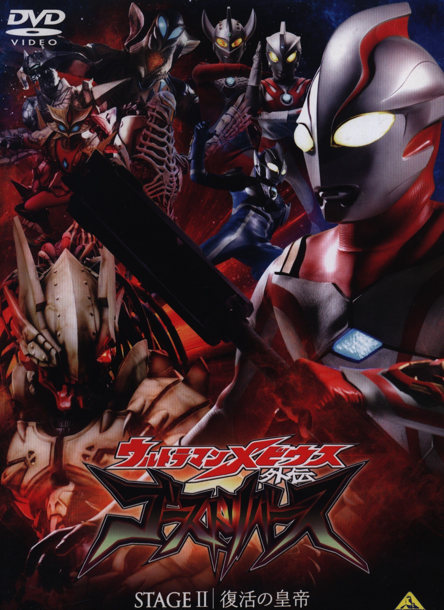 tokusatsu dvd ultraman mebius gaiden ghost emperor of reverse ii