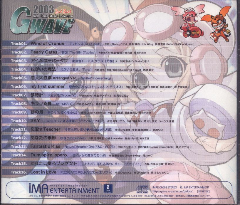 G WAVE 2003 2nd Beat CD 希少 珍しい GWAVE 2004 1st〜2016 1st 25枚