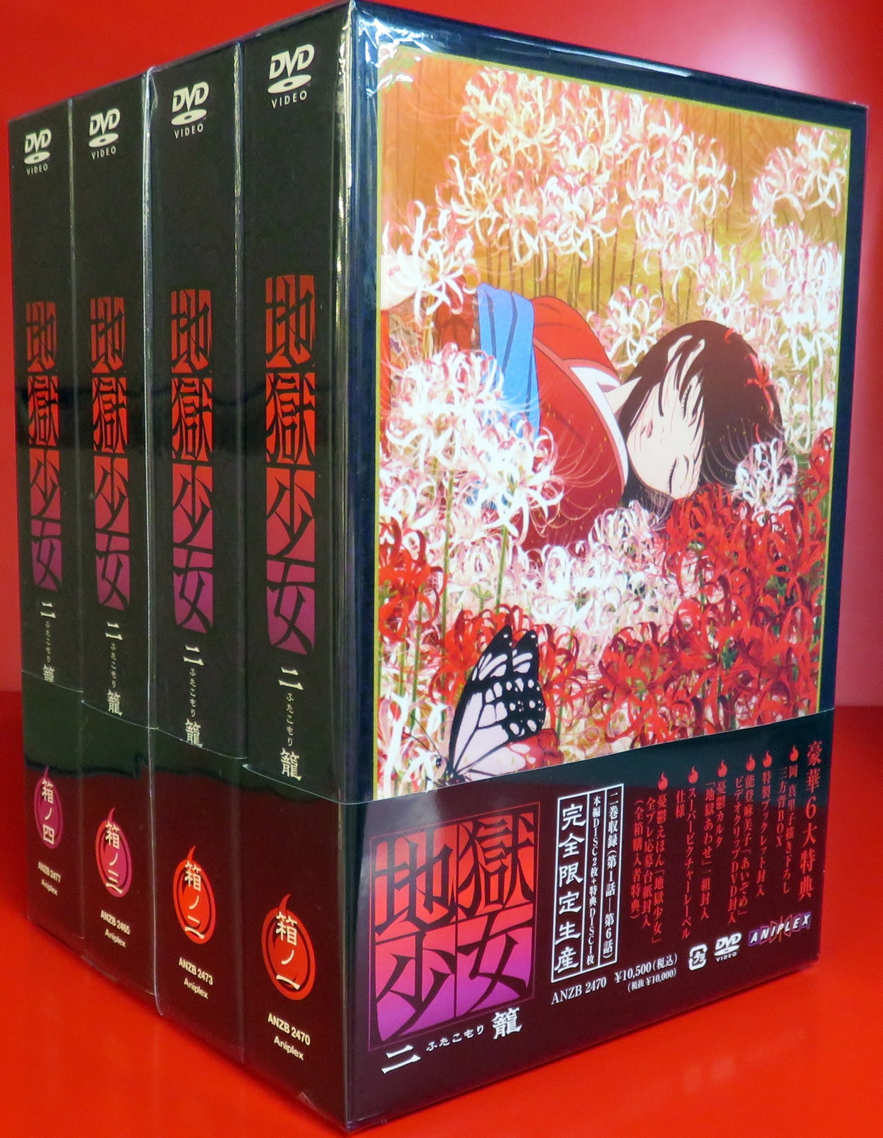 地獄少女 DVD-BOX :20240122203319-00100us:amazonnブック - 通販 