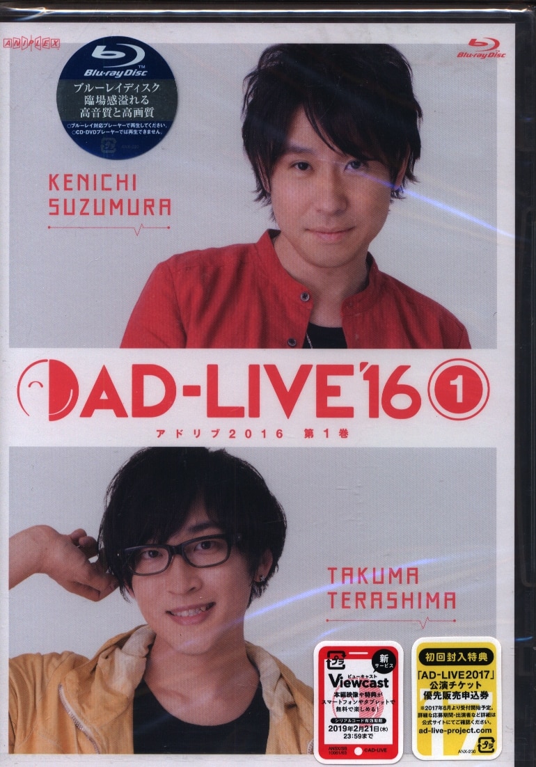 AD-LIVE 2016 第1巻,第2巻,第3巻〈2枚組〉 - お笑い/バラエティ