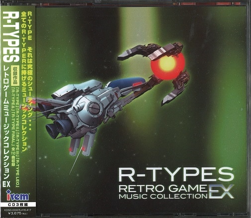 CD>R-TYPES レトロゲームミュージックコレクションEX*未開封