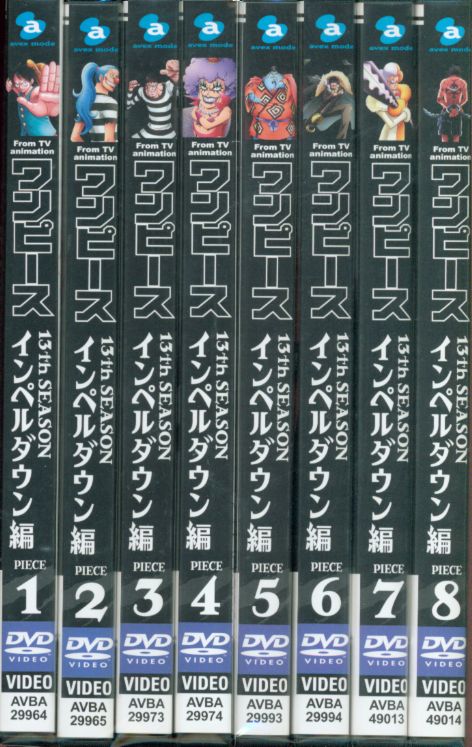 ワンピース 13thインペルダウン編 初回全8巻セット まんだらけ Mandarake
