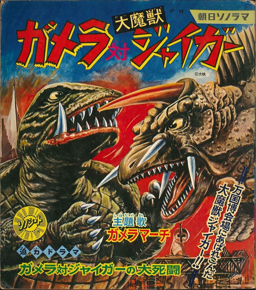 名作ドラマシリーズ 燃えろアーサー 朝日ソノラマ 名作ドラマシリーズ