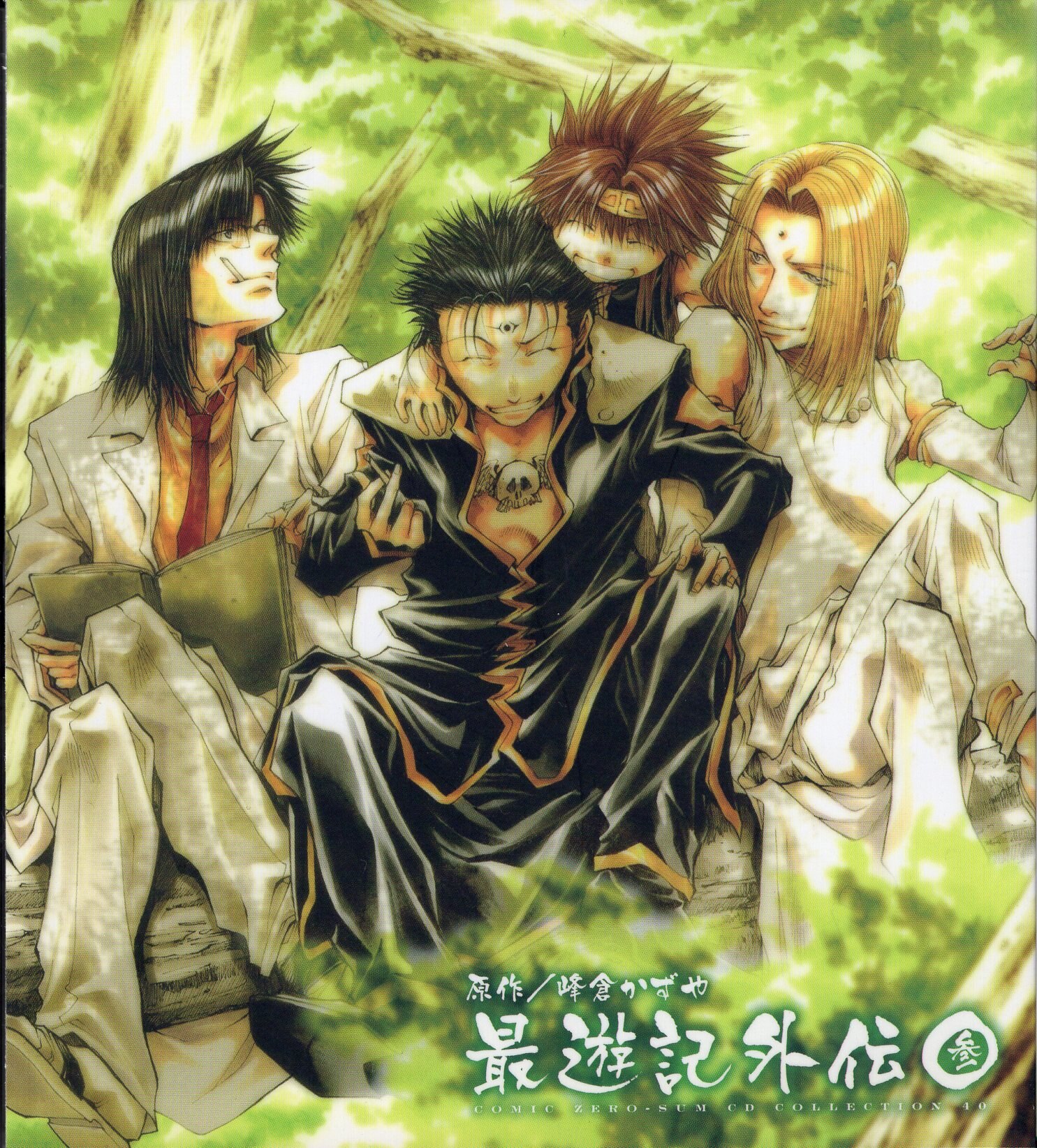 一迅社 アニメcd ドラマcd 最遊記外伝 3 まんだらけ Mandarake