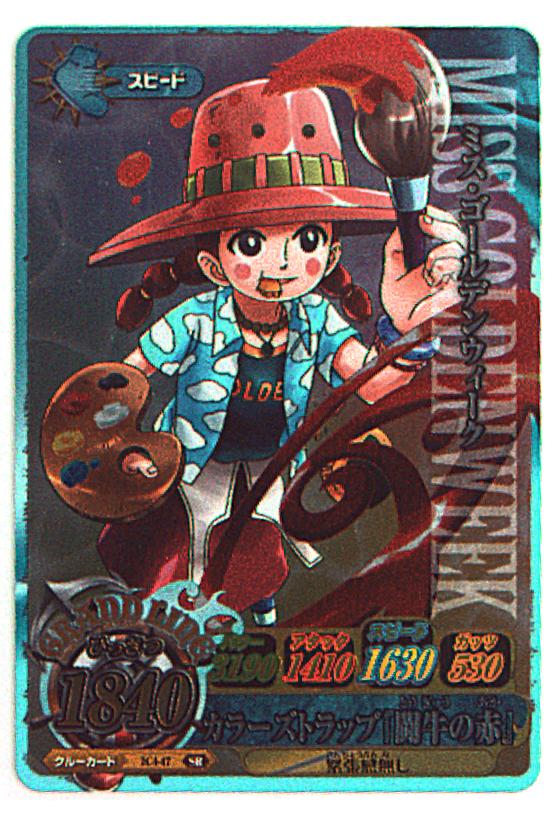 bandai onepy b match ic 4 bullets miss 99 golden week