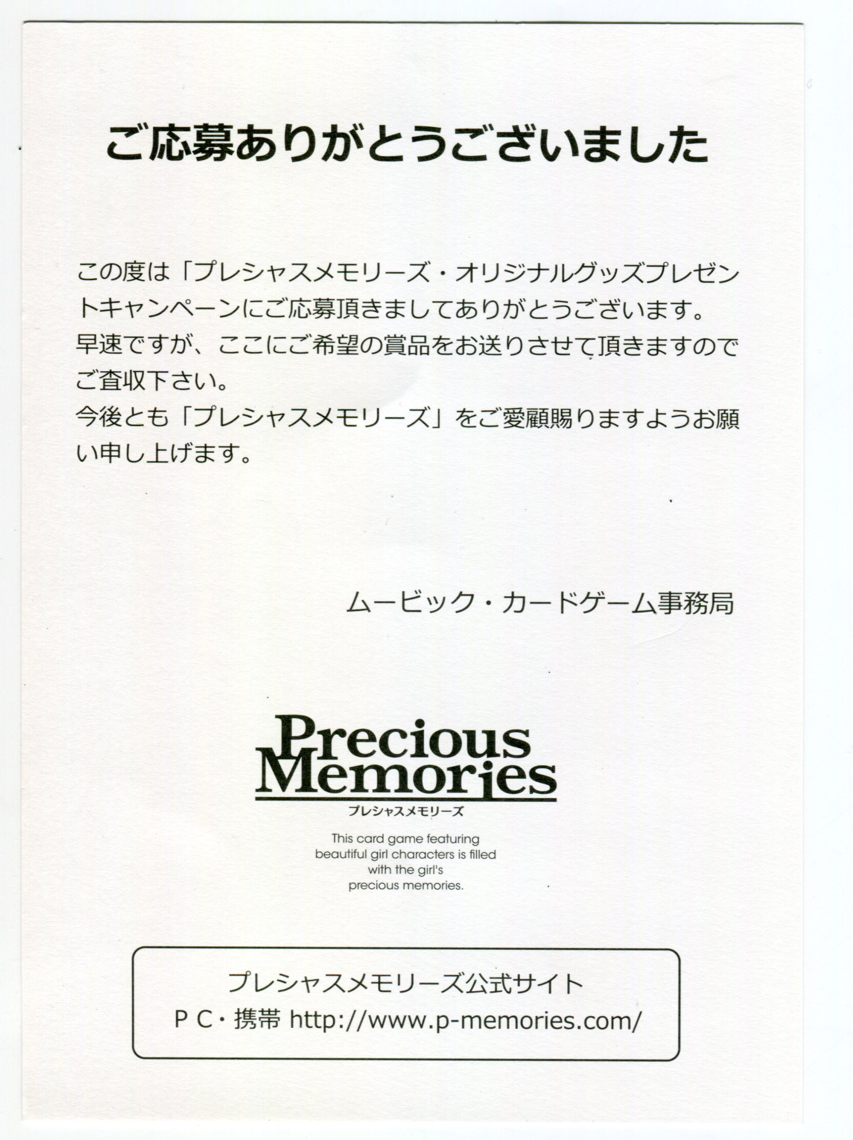 ギフ 包装 最終値下 プレシャスメモリーズ 化物語 偽物語 神原 直筆サイン 沢城みゆき カード News Elegantsite Gr