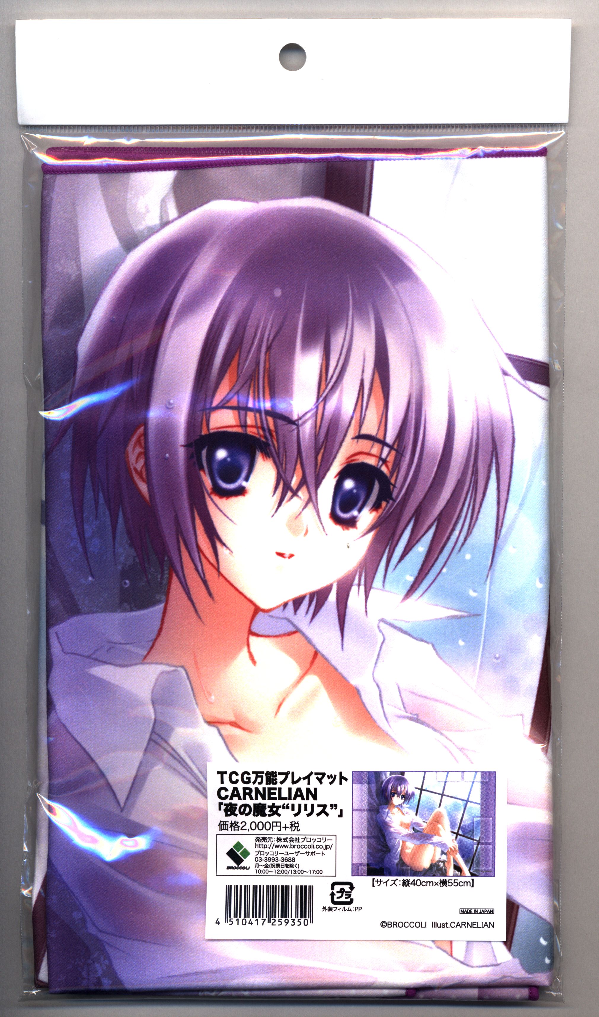 ブロッコリー Tcg万能プレイマット Carnelian 夜の魔女 リリス まんだらけ Mandarake