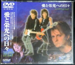 DVD 愛と栄光への日々 - DVD