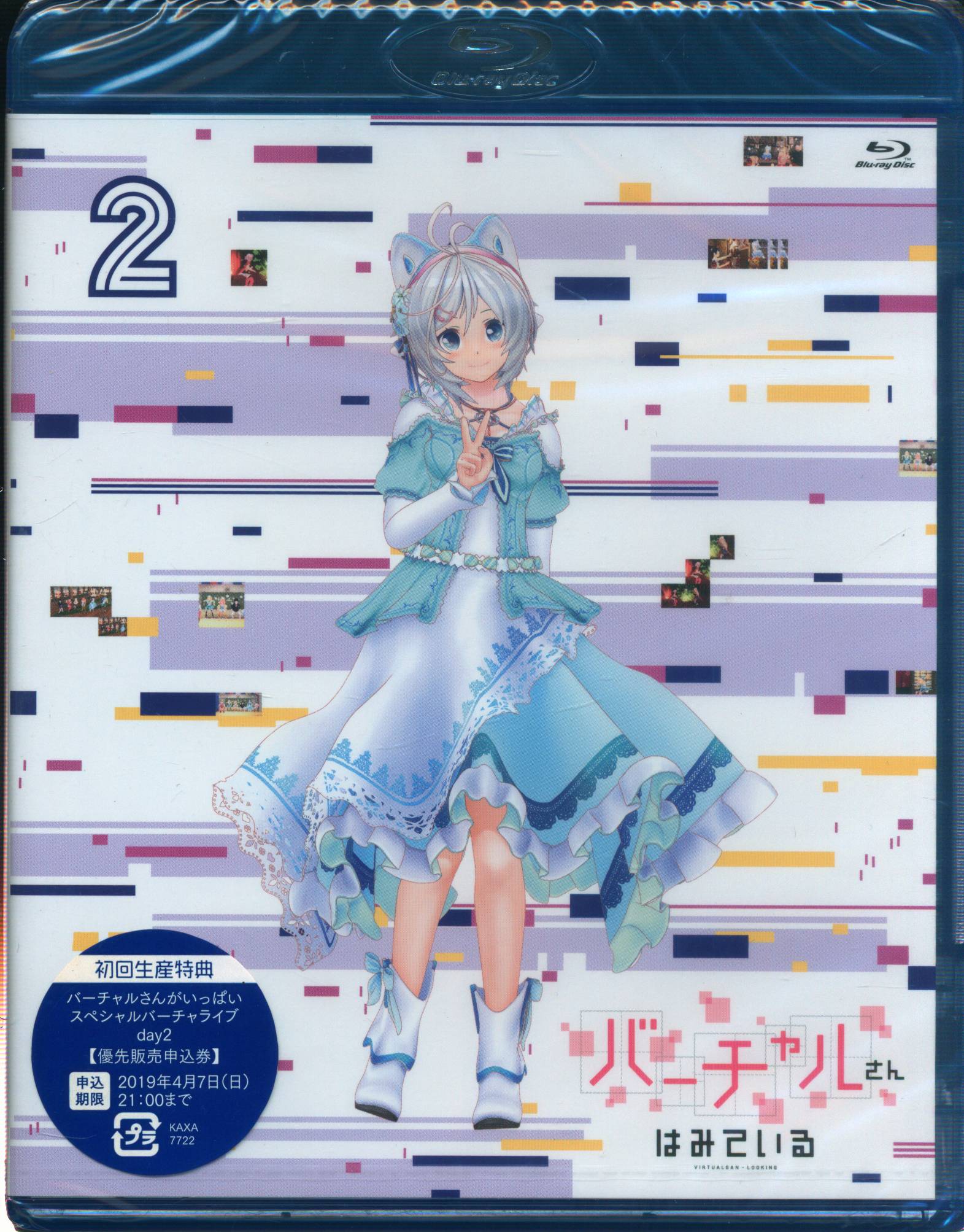 Anime Blu-Ray Unopened Virtual-san is watching 2 | Mandarake Online Shop